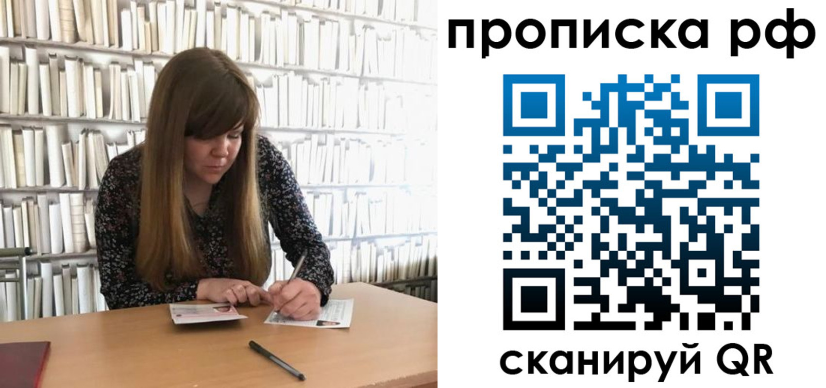 регистрация для школы в Грязовце