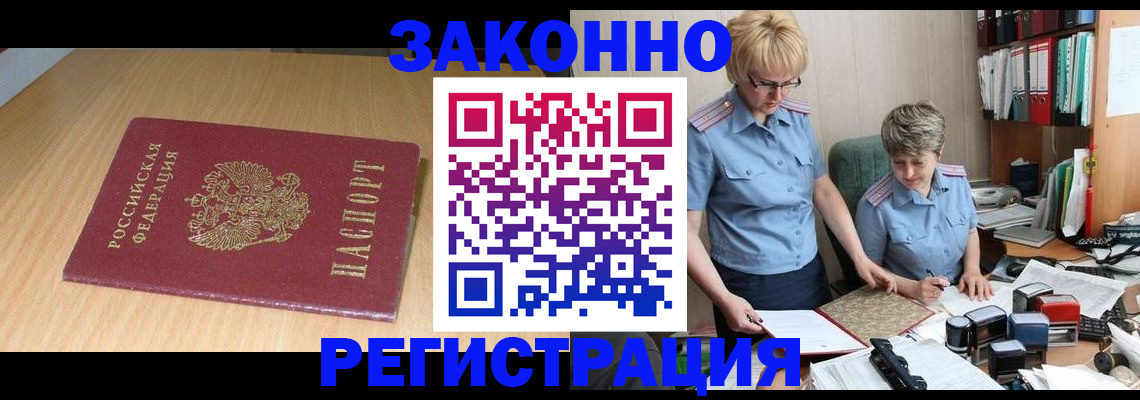 регистрация для школы в Грязовце