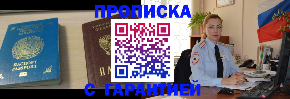 прописка от собственника в Грязовце