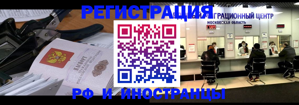 прописка регистрация в Грязовце