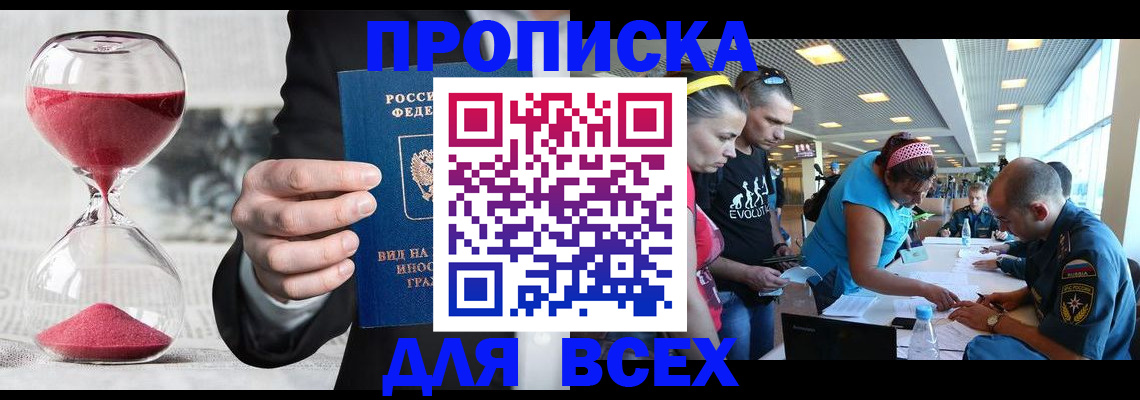 временная регистрация купить в Грязовце
