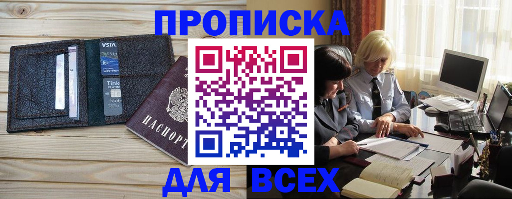 прописка регистрация в Грязовце