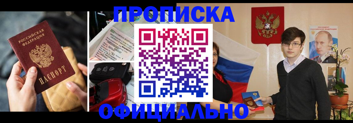 прописка штамп в Грязовце